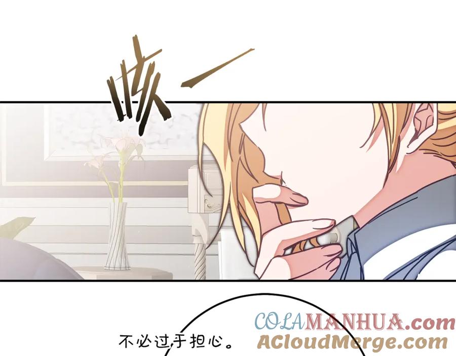 变身成女帝 - 第122话 您也会魔法 - 第173张图