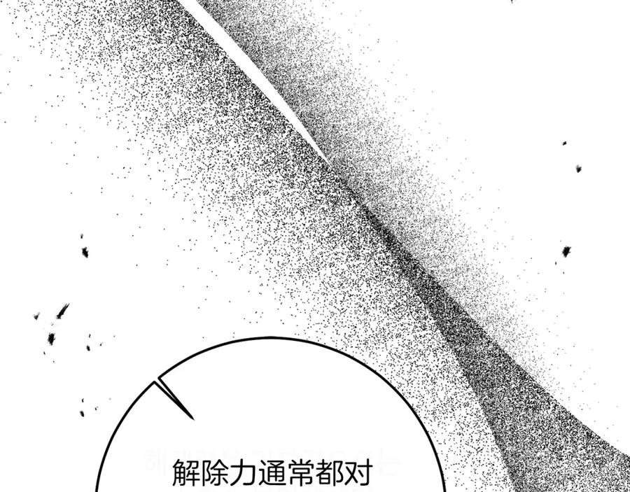 变身成女帝 - 第122话 您也会魔法 - 第146张图