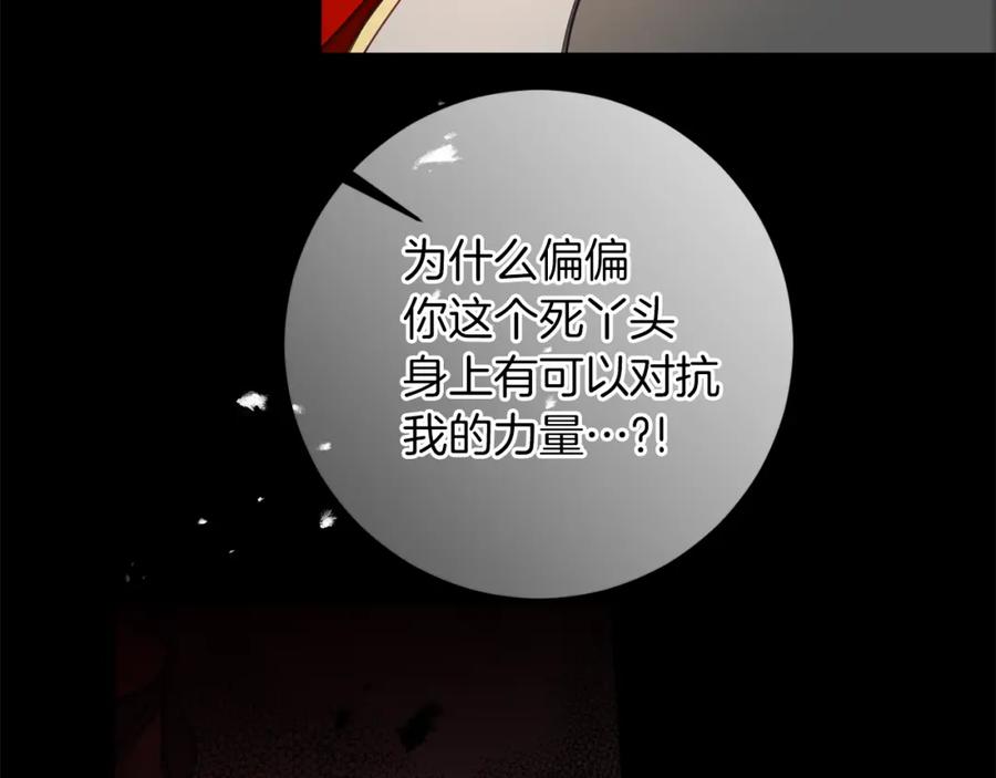 变身成女帝 - 第122话 您也会魔法 - 第96张图