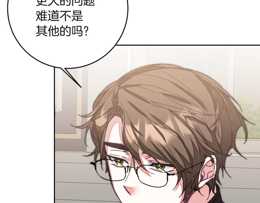 变身成女帝 - 第122话 您也会魔法 - 第46张图