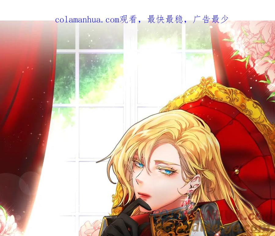 变身成女帝 - 第122话 您也会魔法 - 第1张图