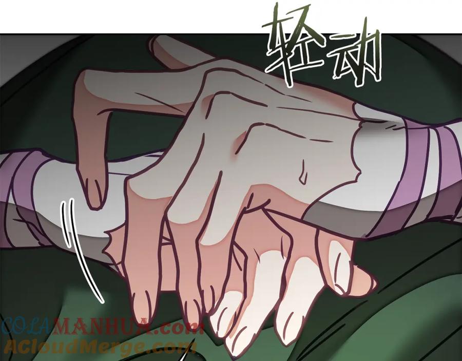 变身成女帝 - 第122话 您也会魔法 - 第57张图