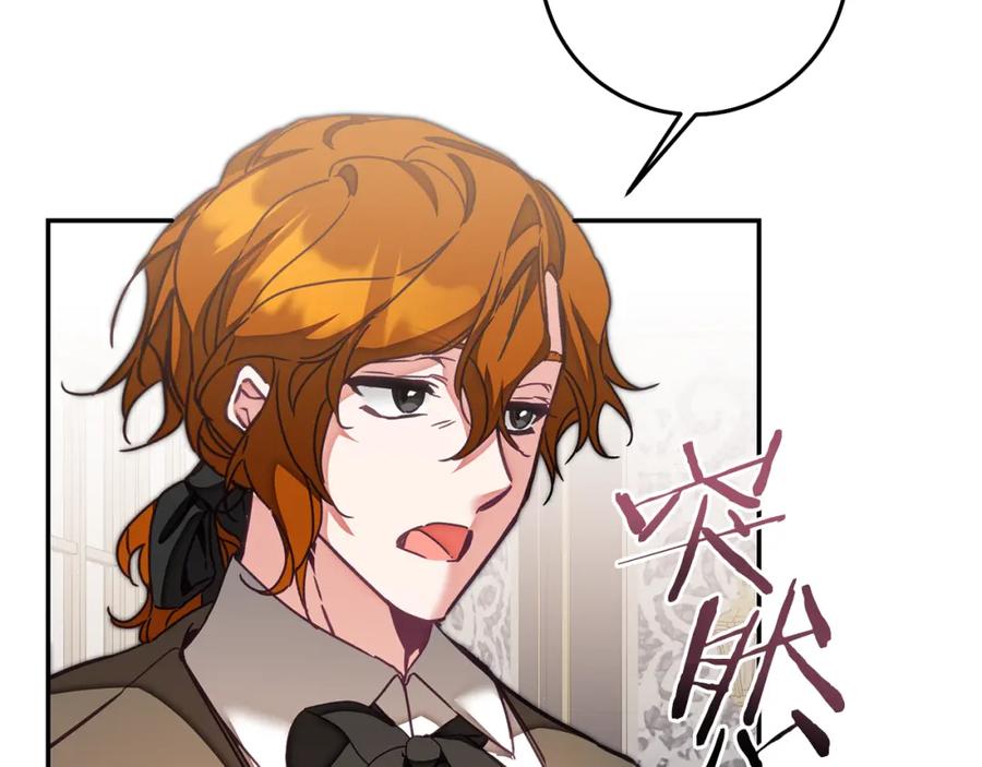 变身成女帝 - 第122话 您也会魔法 - 第163张图