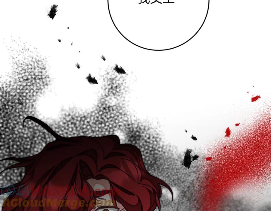 变身成女帝 - 第122话 您也会魔法 - 第25张图