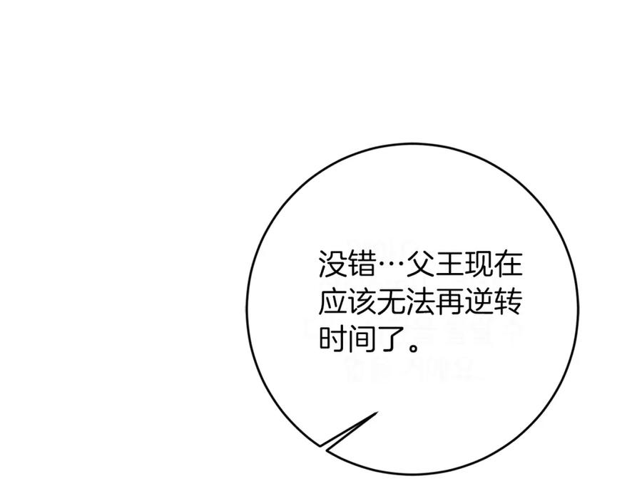 变身成女帝 - 第122话 您也会魔法 - 第56张图