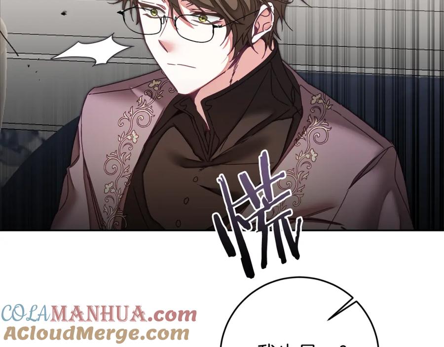 变身成女帝 - 第122话 您也会魔法 - 第81张图