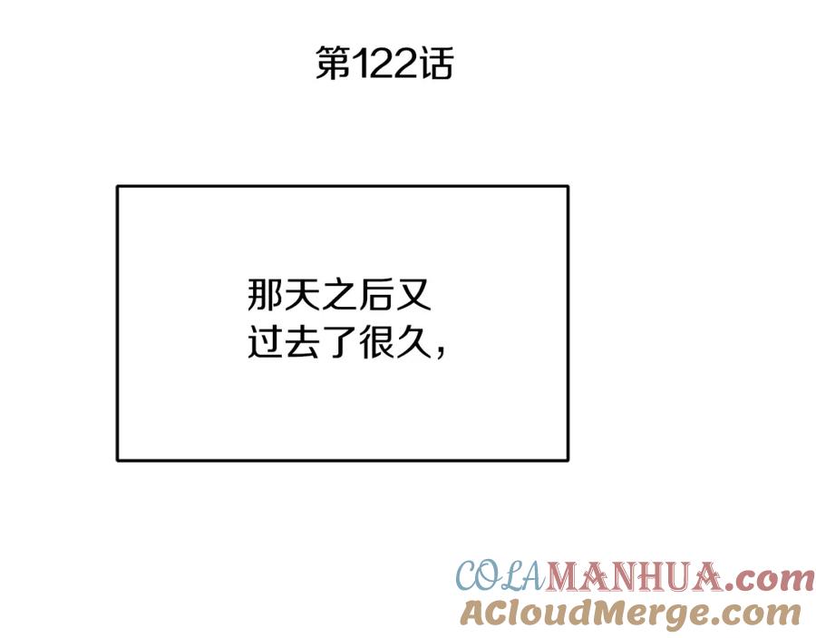 变身成女帝 - 第122话 您也会魔法 - 第5张图