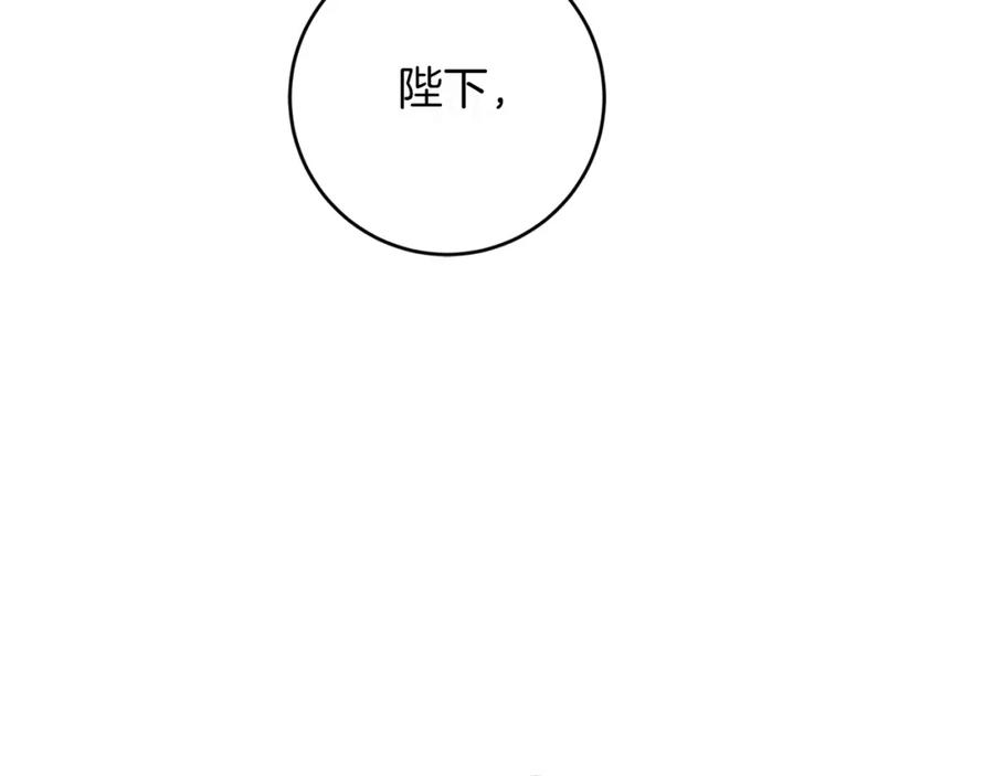 变身成女帝 - 第122话 您也会魔法 - 第108张图