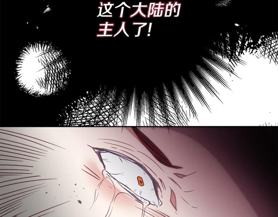 变身成女帝 - 第122话 您也会魔法 - 第99张图