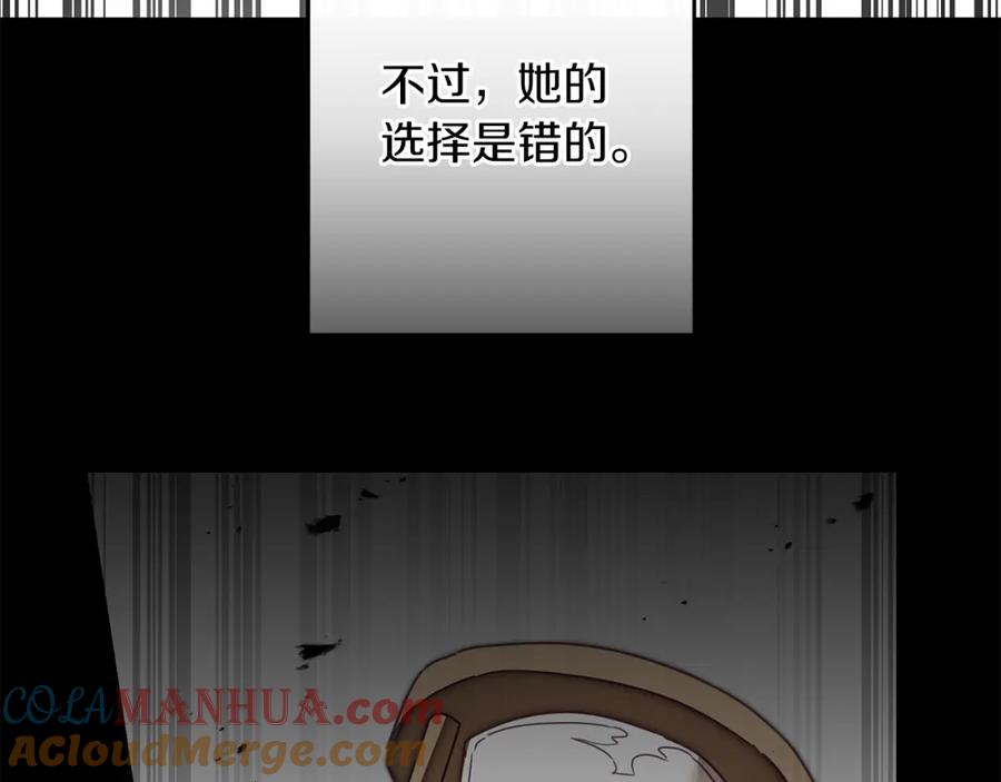 变身成女帝 - 第122话 您也会魔法 - 第125张图