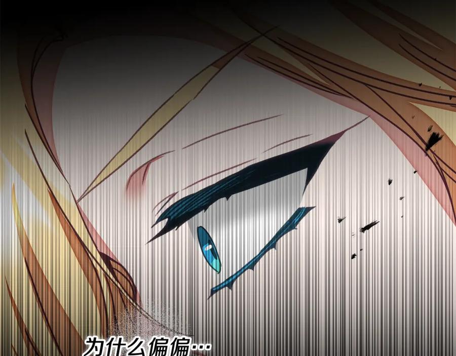 变身成女帝 - 第122话 您也会魔法 - 第88张图