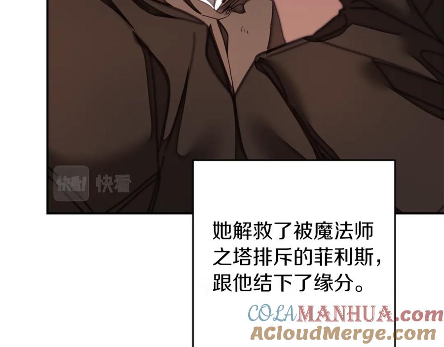 变身成女帝 - 第122话 您也会魔法 - 第121张图