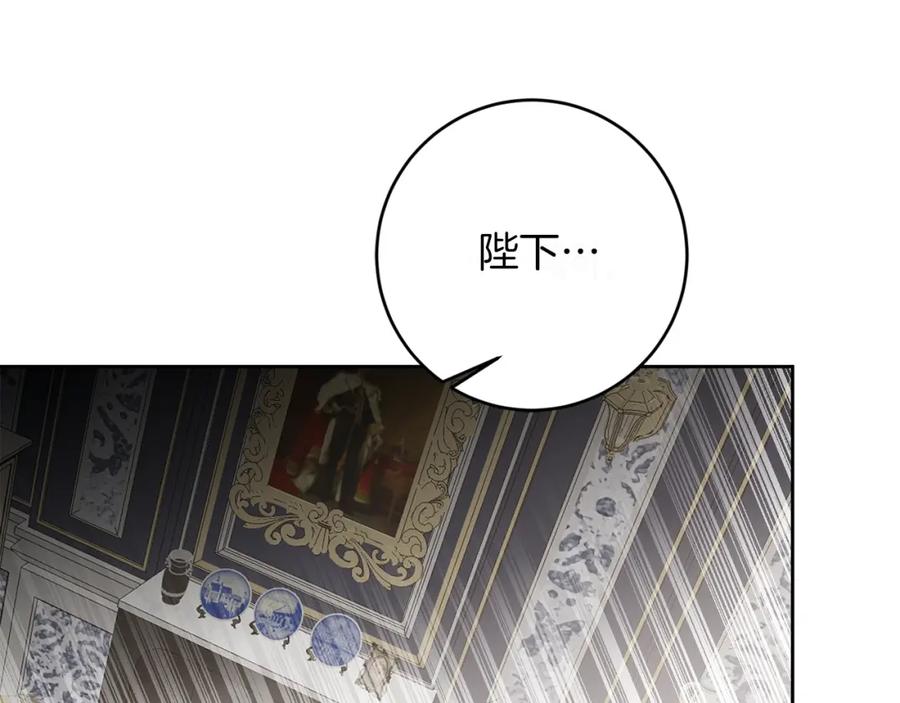 变身成女帝 - 第122话 您也会魔法 - 第68张图