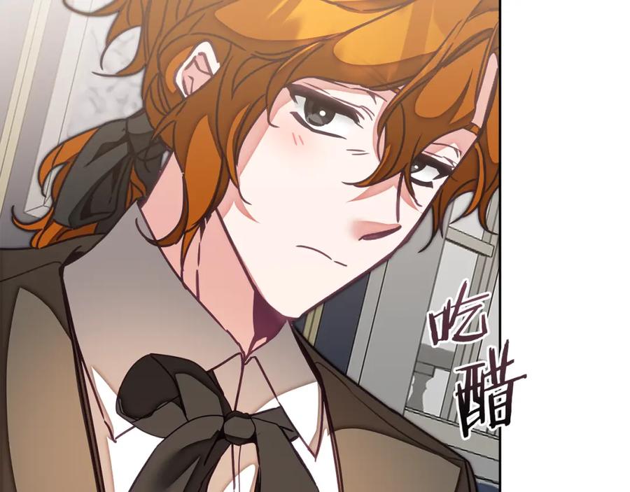 变身成女帝 - 第122话 您也会魔法 - 第75张图