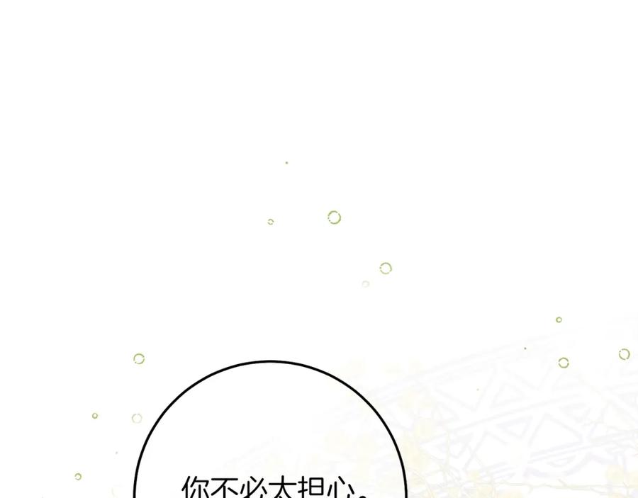 变身成女帝 - 第122话 您也会魔法 - 第180张图