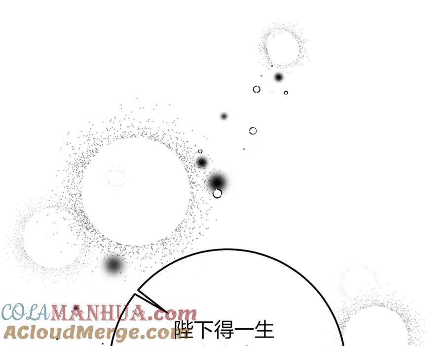 变身成女帝 - 第122话 您也会魔法 - 第169张图