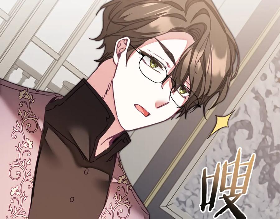 变身成女帝 - 第122话 您也会魔法 - 第39张图