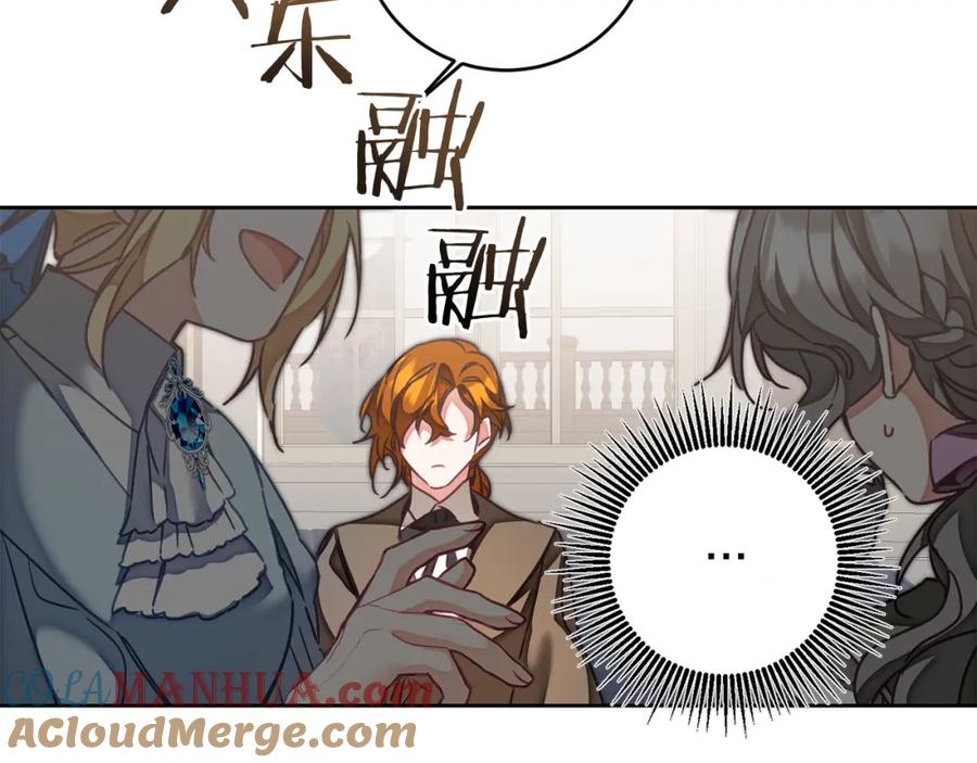 变身成女帝 - 第122话 您也会魔法 - 第73张图