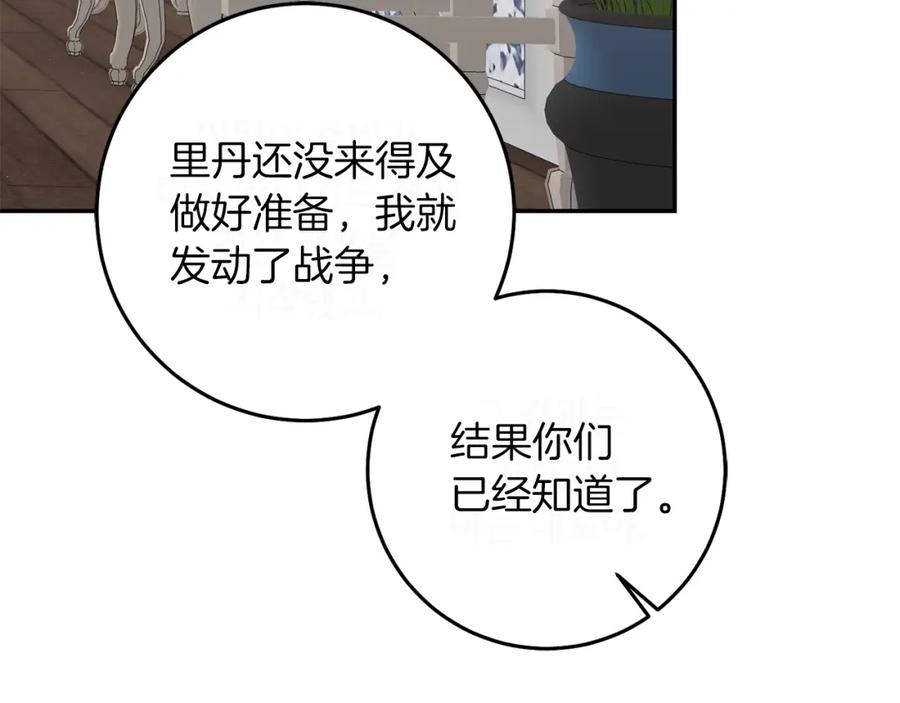 变身成女帝 - 第122话 您也会魔法 - 第135张图