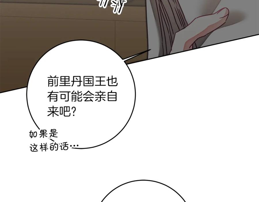 变身成女帝 - 第123话 深情告白 - 第20张图