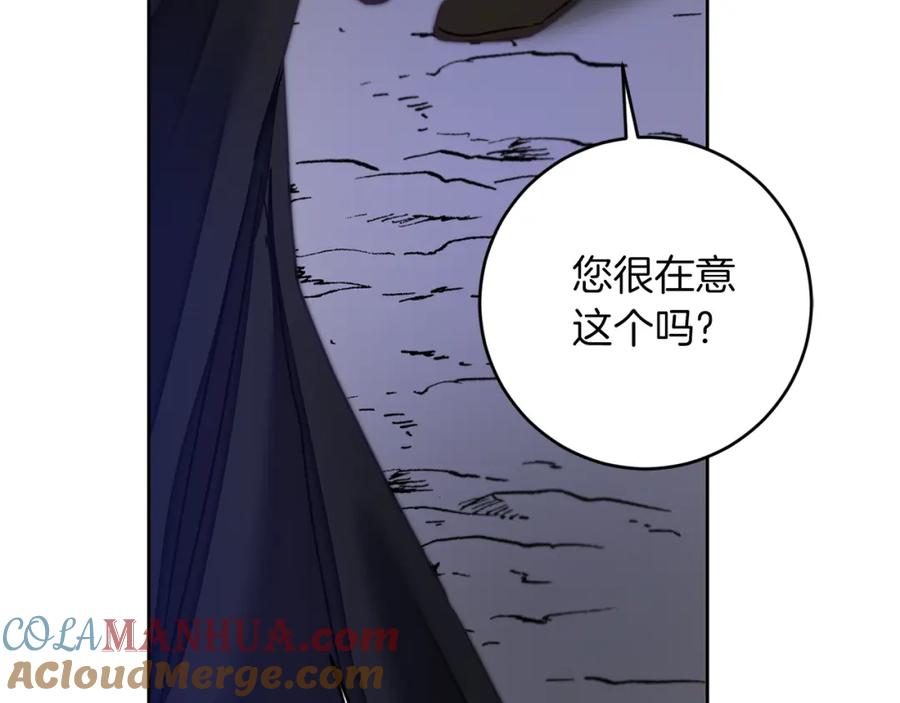 变身成女帝 - 第123话 深情告白 - 第113张图