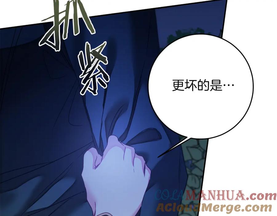 变身成女帝 - 第123话 深情告白 - 第121张图