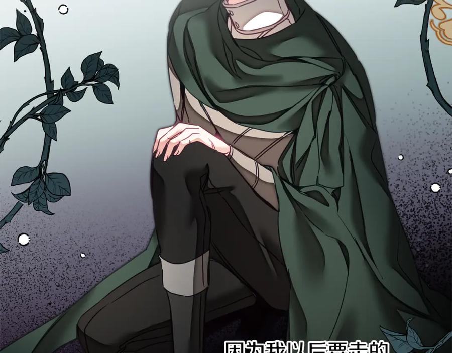 变身成女帝 - 第123话 深情告白 - 第142张图