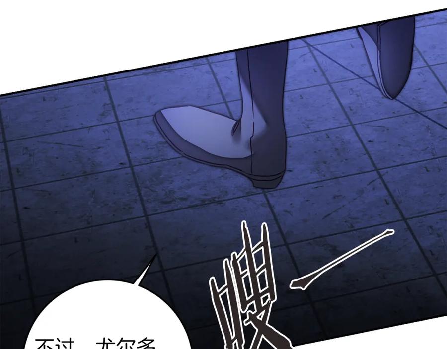 变身成女帝 - 第123话 深情告白 - 第59张图