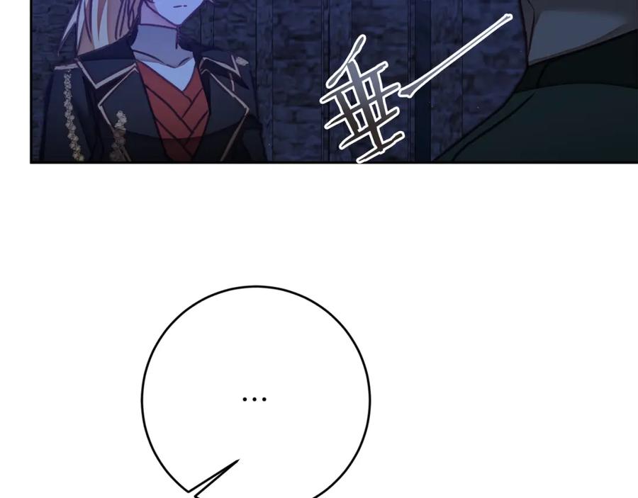 变身成女帝 - 第123话 深情告白 - 第50张图