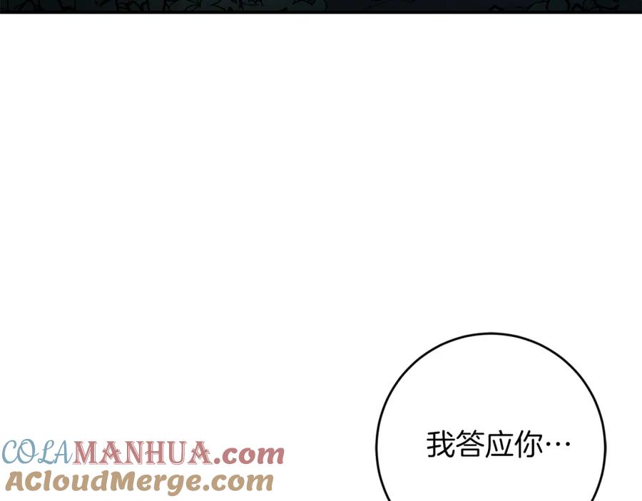 变身成女帝 - 第123话 深情告白 - 第165张图