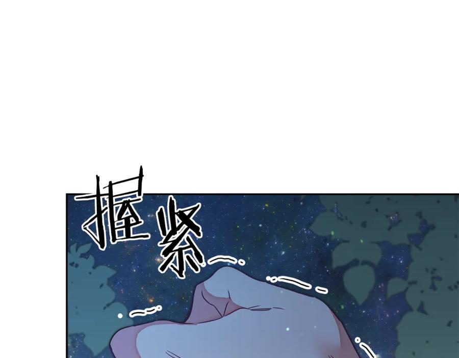 变身成女帝 - 第123话 深情告白 - 第159张图