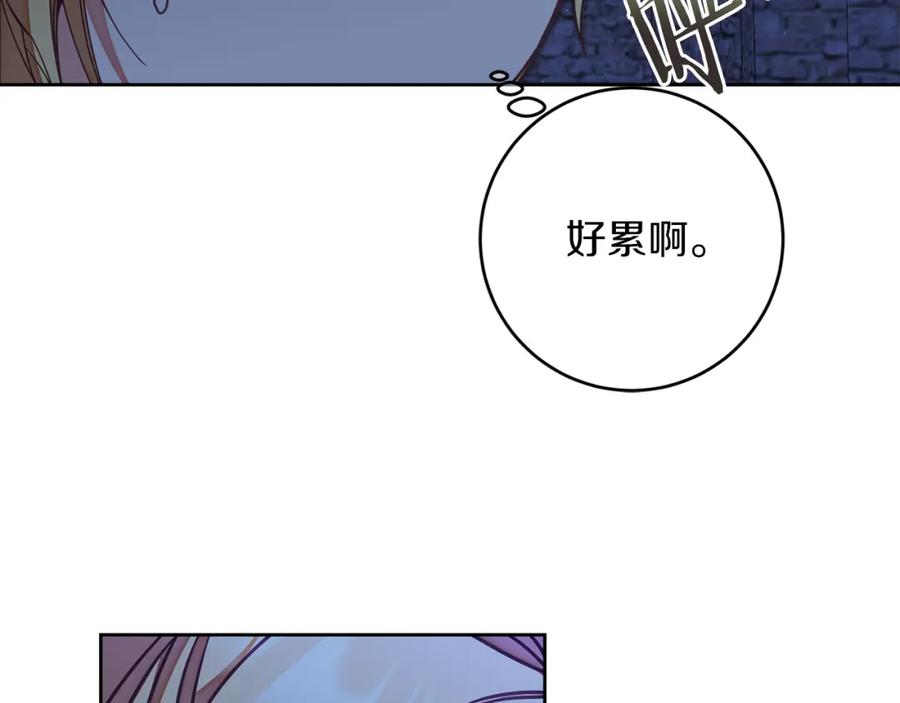 变身成女帝 - 第123话 深情告白 - 第43张图