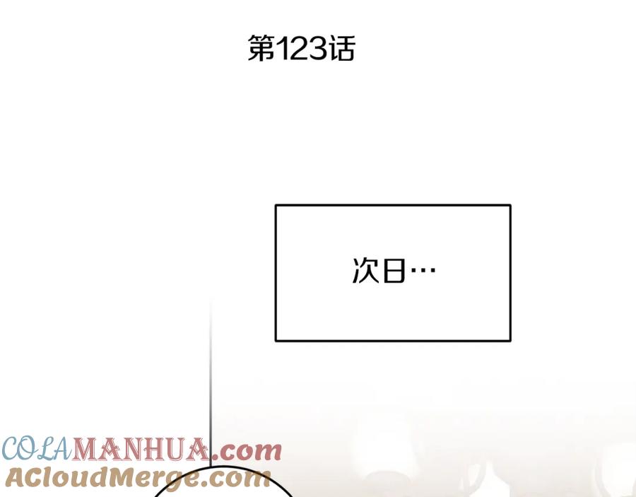 变身成女帝 - 第123话 深情告白 - 第5张图