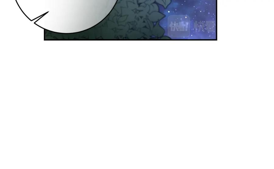 变身成女帝 - 第123话 深情告白 - 第78张图