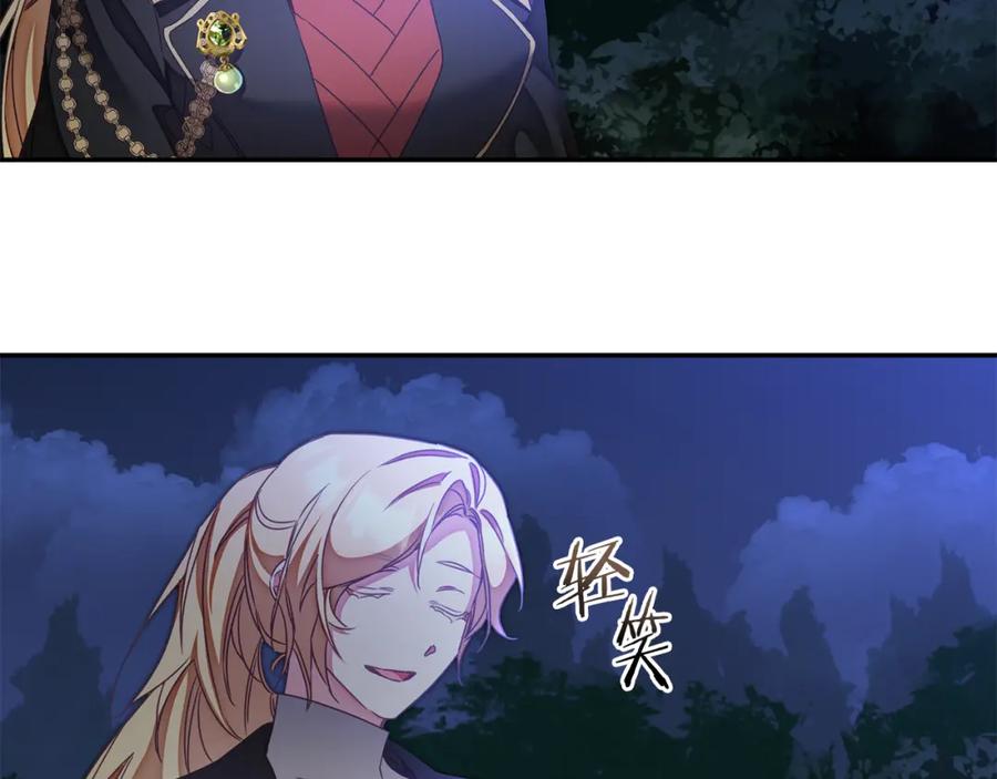 变身成女帝 - 第123话 深情告白 - 第74张图
