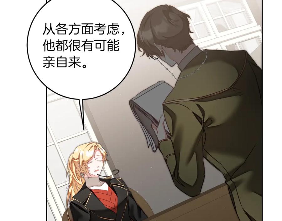 变身成女帝 - 第123话 深情告白 - 第35张图