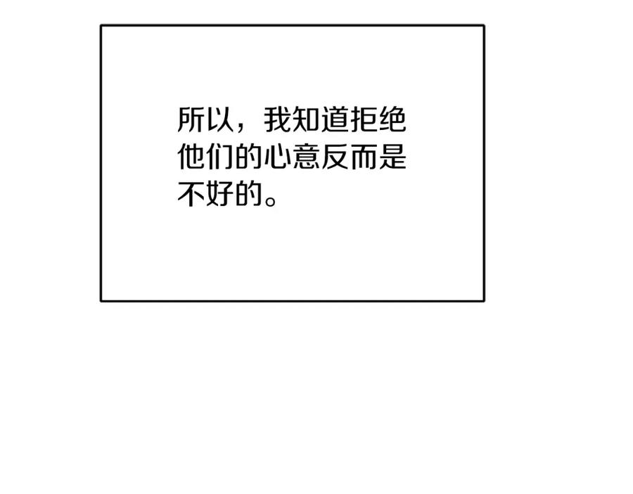 变身成女帝 - 第123话 深情告白 - 第56张图