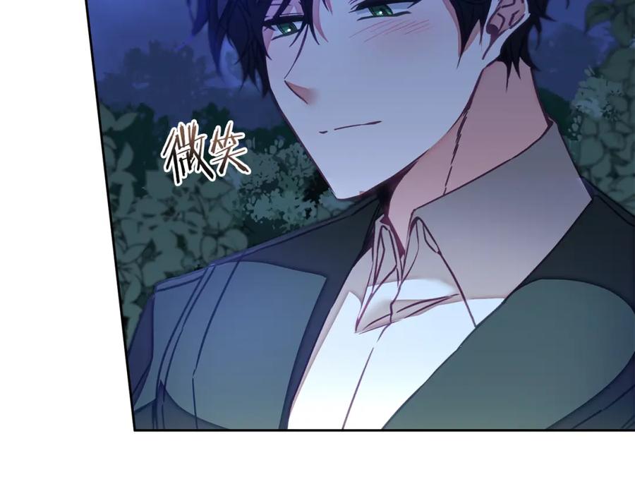 变身成女帝 - 第123话 深情告白 - 第107张图