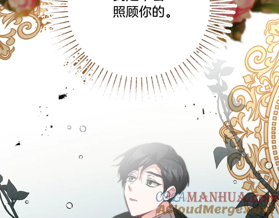 变身成女帝 - 第123话 深情告白 - 第141张图