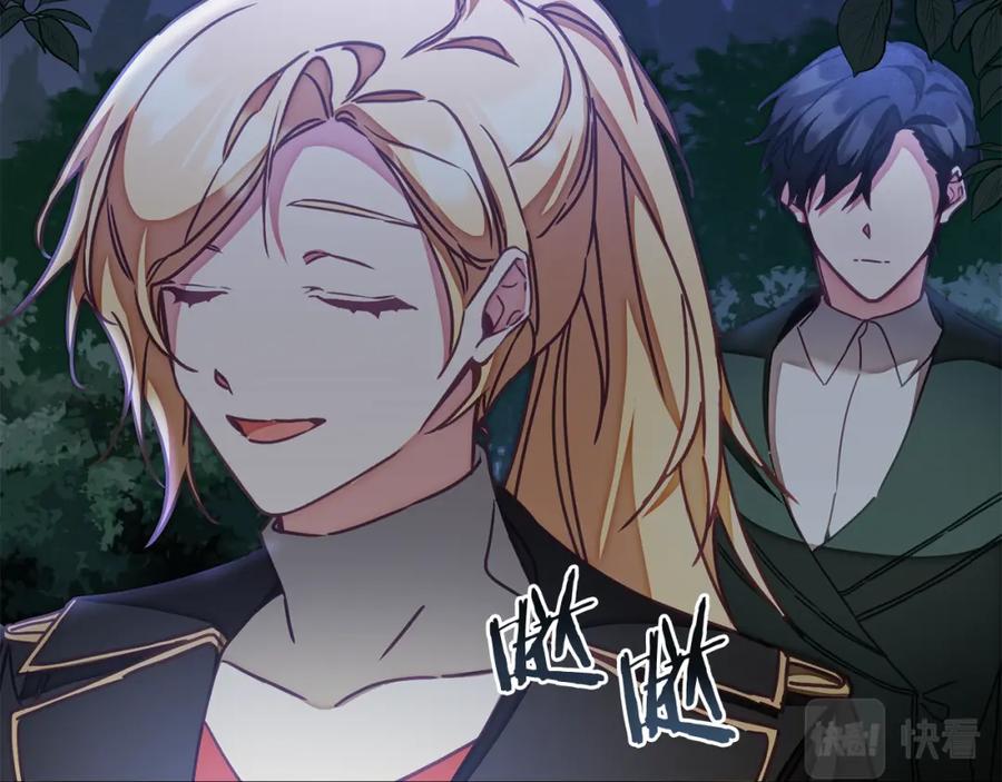 变身成女帝 - 第123话 深情告白 - 第63张图