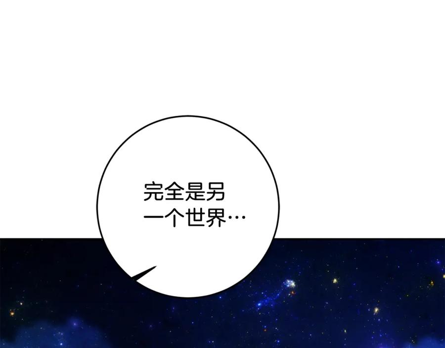 变身成女帝 - 第123话 深情告白 - 第79张图