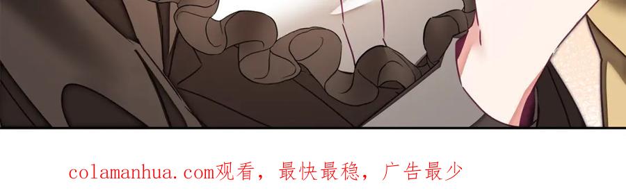 变身成女帝 - 第123话 深情告白 - 第179张图