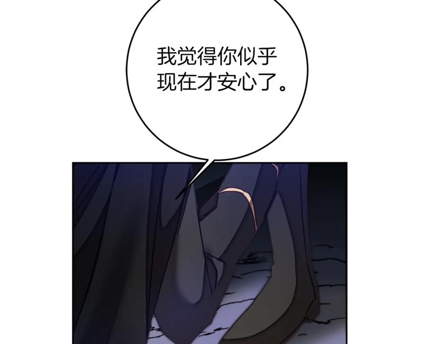 变身成女帝 - 第123话 深情告白 - 第112张图