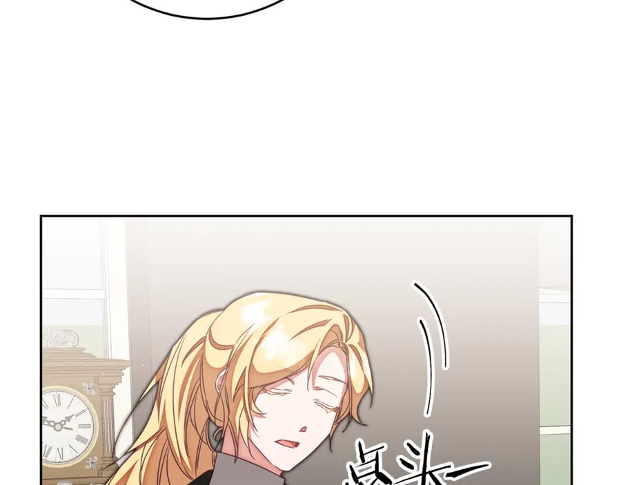 变身成女帝 - 第123话 深情告白 - 第26张图