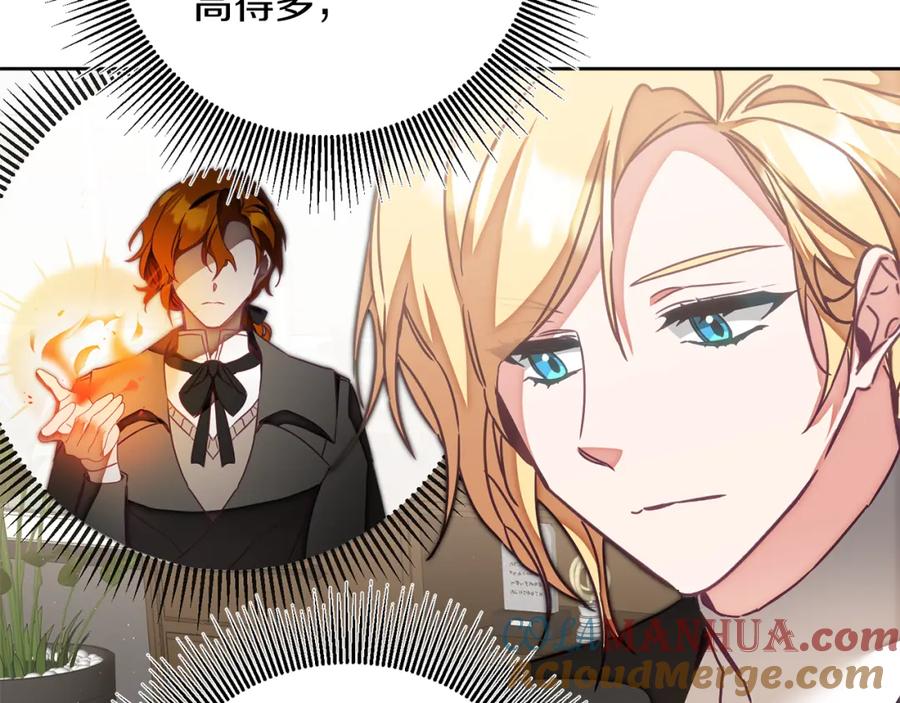 变身成女帝 - 第123话 深情告白 - 第13张图