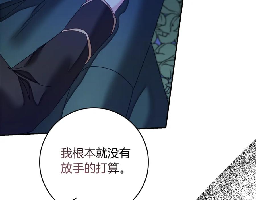 变身成女帝 - 第123话 深情告白 - 第122张图