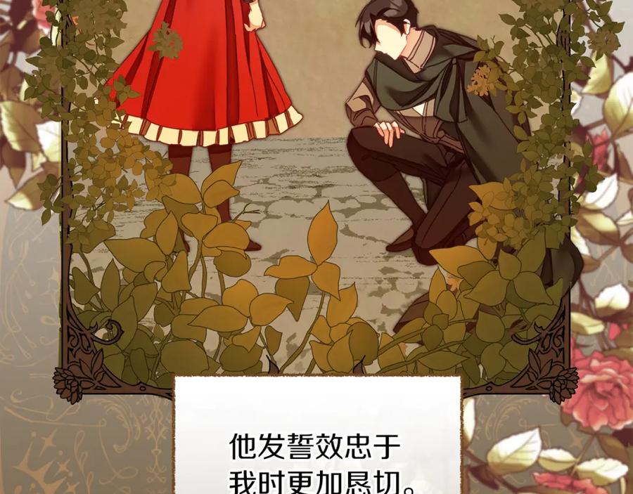 变身成女帝 - 第123话 深情告白 - 第72张图