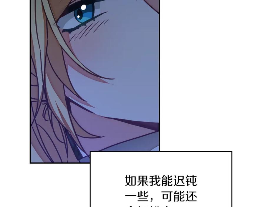 变身成女帝 - 第123话 深情告白 - 第52张图