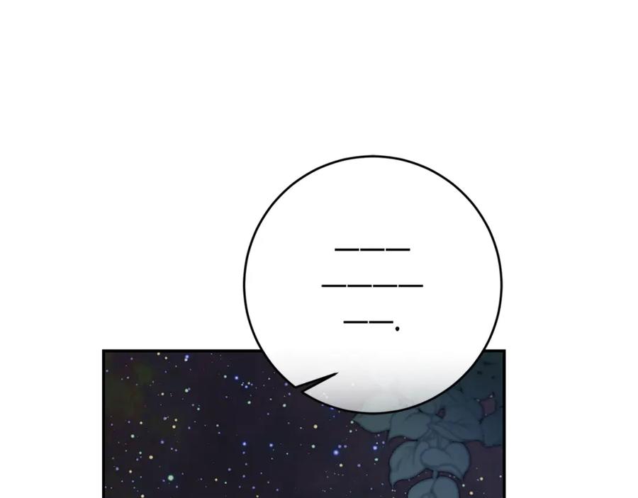 变身成女帝 - 第123话 深情告白 - 第76张图