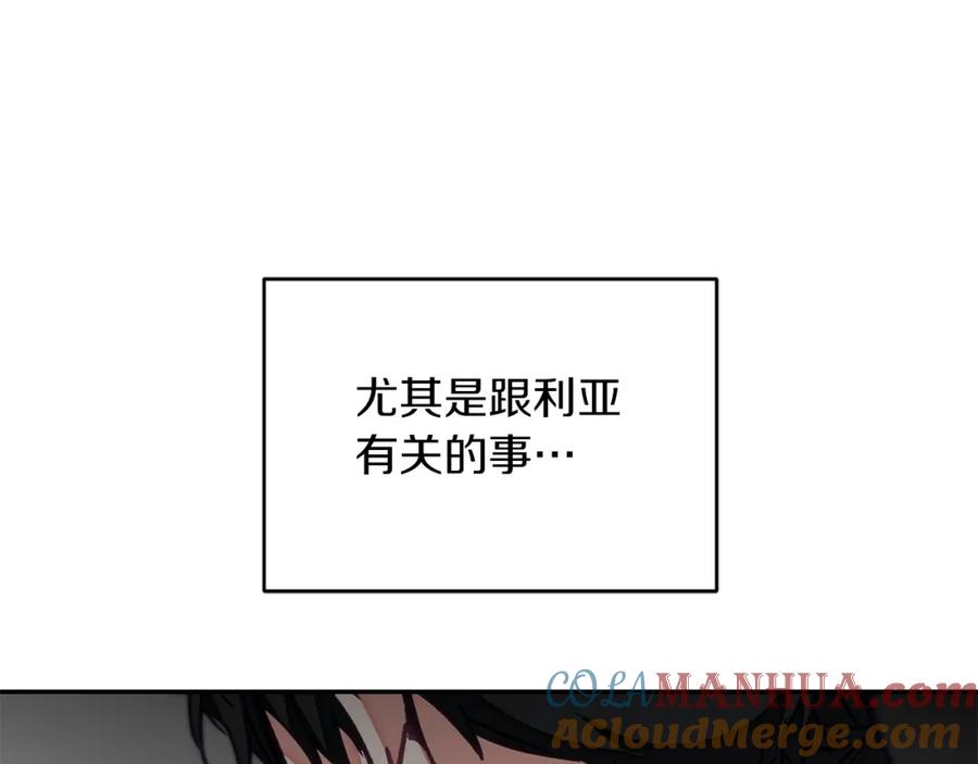 变身成女帝 - 第123话 深情告白 - 第97张图